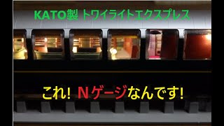 【Nゲージ】KATO製品トワイライト客車に、エヌ小屋内装シートを組込んでみました。