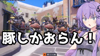 【ボイスロイド】【OverWatch2】豚しかおらんゲーム【オーバーウォッチ2】