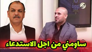 باسم عباس : عدنان حمد ساومني من اجل دعوتي للمنتخب الوطني