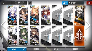 5-10 (LowRaritySquad+SilverAsh) [Arknights]