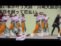 无邪志府中魁星（かわさき楽大師2012 厄除よさこい）