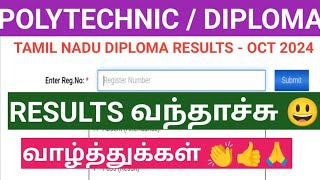 BREAKING NEWS | சற்றுமுன் வெளியானது டிப்ளமோ ரிசல்ட் | DIPLOMA RESULTS OCTOBER 2024 | DIPLOMA RESULTS