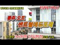 ❤️ 오포 센트럴에듀포레 ❤️3bl 3 000세대 중 1bl 970세대 6천만원 내집마련