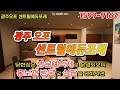 ❤️ 오포 센트럴에듀포레 ❤️3bl 3 000세대 중 1bl 970세대 6천만원 내집마련