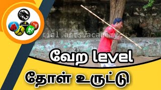 சிலம்பம் || தோள் உருட்டு || Silambam training basics in tamil ||  Silambam Thol uruttu in tamil