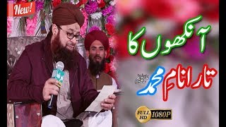 Ankhon Ka Tara Naam e Muhammad, Owais Raza Qadri, Naats Sharrif, 2018 full HD