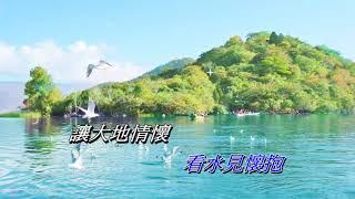 碧海清天   關正傑〈卡拉伴奏版〉