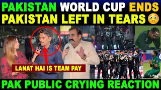 PAKISTAN OUT OF WORLD CUP | PAKISTAN LEFT IN TEARS | PAK PUBLIC CRYING REACTION | SANA AMJAD