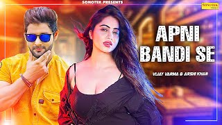 Apni Bandi Se ( Official Song )  Vijay Verma & Arshi Khan | New Haryanvi Song 2023 | Dj Movies