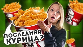 Мы победили куриные стрипсы! Повторили фастфуд из KFC