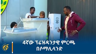 4ኛው ፕሬዝዳንታዊ ምርጫ በሶማሊላንድ