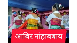 Abir nanghabbai||new video//2022/gamini bwisagu bidai falinai|||