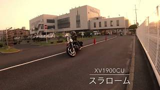 XV1900CU raider Yamaha レイダー　ヤマハ　スラローム