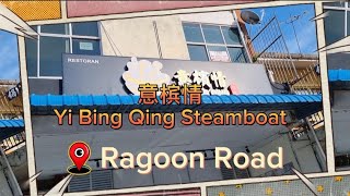 Yi Bing Qing Fish head Steamboat || 意槟情 鱼头火锅 || Ragoon Road || Penang Food