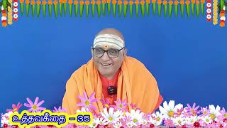 Uddhava Gita - உத்தவ கீதை - 035 -  Swami Jnanasivananda