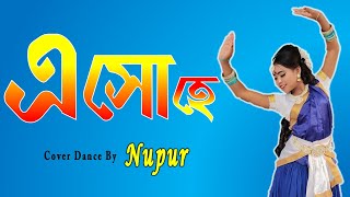 Esho hey || (এসো হে) || Ek Je Chhilo Raja || Dance cover By || NUPUR