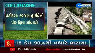 Vadodara: Bridge on Karjan Highway damaged due to heavy rains | Zee News