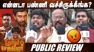 🔴Thozhar Che Guevara Public Review | Sathyaraj | Thozhar Che Guevara Review