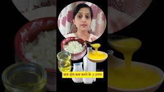 How to Balance Vaat Dosha || शरीर में बढे हुए  वात दोष को कैसे कम करे ?