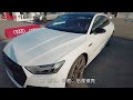 cars01试驾丨爆款走量新选择 奥迪a7l 2.0t