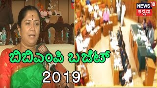 SP Hemalatha Will Be The First Women To Present BBMP Budget For 2019 Today