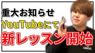 【メンバーシップ始めます】YouTubeでmomimaruからビートボックスを学べる！？ | 日本一が教えるヒューマンビートボックス講座