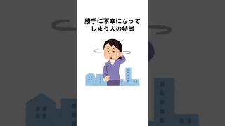 知るだけで幸せになれる雑学【有益】 #shorts