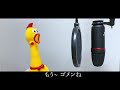 【びっくりチキン演奏】ぴえんの歌 針スピ子