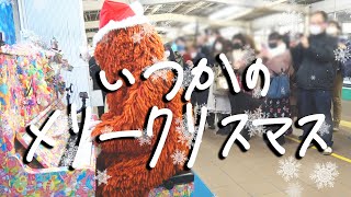 B'z / いつかのメリークリスマス