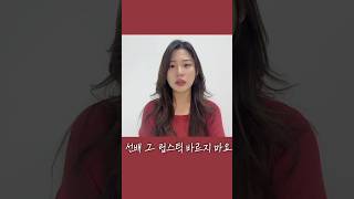 이게 마지막 경고야 #독백연기 #연기영상 #선배그립스틱바르지마요 #동아방송예술대학교 #방송영화연기과 #신인배우 #드라마독백