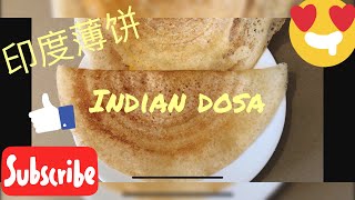 华人媳妇亲手泡制印度dosa 薄饼早餐yummy indian dosa breakfast made by Chinese wife｜ 养生健康饮食