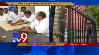 Notification for Kurnool MLC bypoll released - Tv9