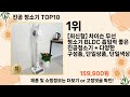 오늘은 뭘살까 진공 청소기 추천 top10 ll 가격 평점 후기 비교