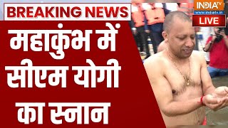 CM Yogi Ganga Snan Mahakumbh 2025 LIVE: महाकुंभ में सीएम योगी का स्नान | Paryagraj | Triveni