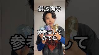 美容師が教える結局1500円代のヘアオイルってどれが1番良いの〜？【完全保存版】#shorts