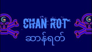 ဒွက် ရးနိဂီု