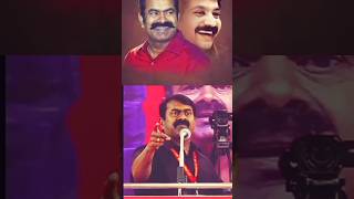 பிரபாகரன் ஏன் நம் தலைவன் | #SEEMAN #NTK #TVK #DMK #ADMK #VCK