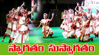 స్వాగతం సుస్వాగతం || SWAGATHAM SUSWAGATHAM || Yanam People's Frstival 2023