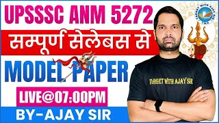 Upsssc Anm I btsc anm I Rajsthan anm \u0026 all state anm Class On Youtube  | BY AJAY SIR