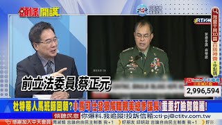 【頭條開講】北京行後小馬可仕雄心爆發！清洗親美軍頭！與習談好開發中菲油田！菲法院裁定違法！親美派的反撲？20230111@頭條開講HeadlinesTalk