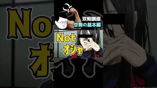 【モンハン】初心者に優しい双剣講座part3 空舞の基本編【ライズサンブレイク】