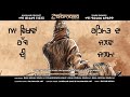 zafarnama fateh di chithi bhai mehal singh ji u0026 jatha @gazabmedia shorts video