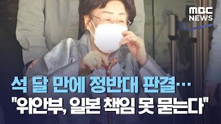 석 달 만에 정반대 판결…\