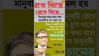 রেগে গিয়ে চিৎকার করে কথা বলা মানুষটির মন সরল হয়