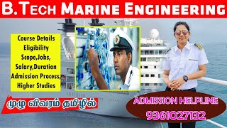 B.Tech Marine Engineering Course details | Eligibility | Scope | Syllabus | Job opportunities |Tamil