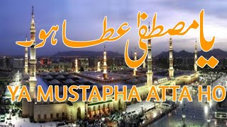 یا مصطفیٰ عطا ہو پھر اذن حاضری کا|| ya Mustafa Atta ho