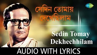 Sedin Tomay Dekhechhilam with lyrics |Hemanta |Ami Je Tomari Romantic Hits Hemanta Mukherjee|HD Song