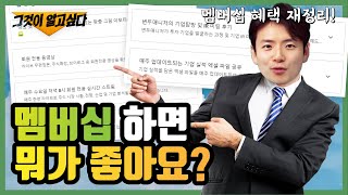 변두매니저 채널 멤버십 혜택 정리. 함께 공부하고 같이 성장하는 변두매니저 멤버십