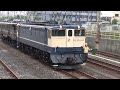 ef58 61　”最後の全般検査出場配給”　2005年9月20日