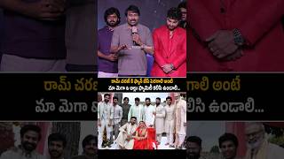 #chiranjeevi Shocking Comments on #alluarjun #ramcharan #pawankalyan #ntr #jrntr #shorts #ytshorts